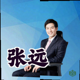 张远